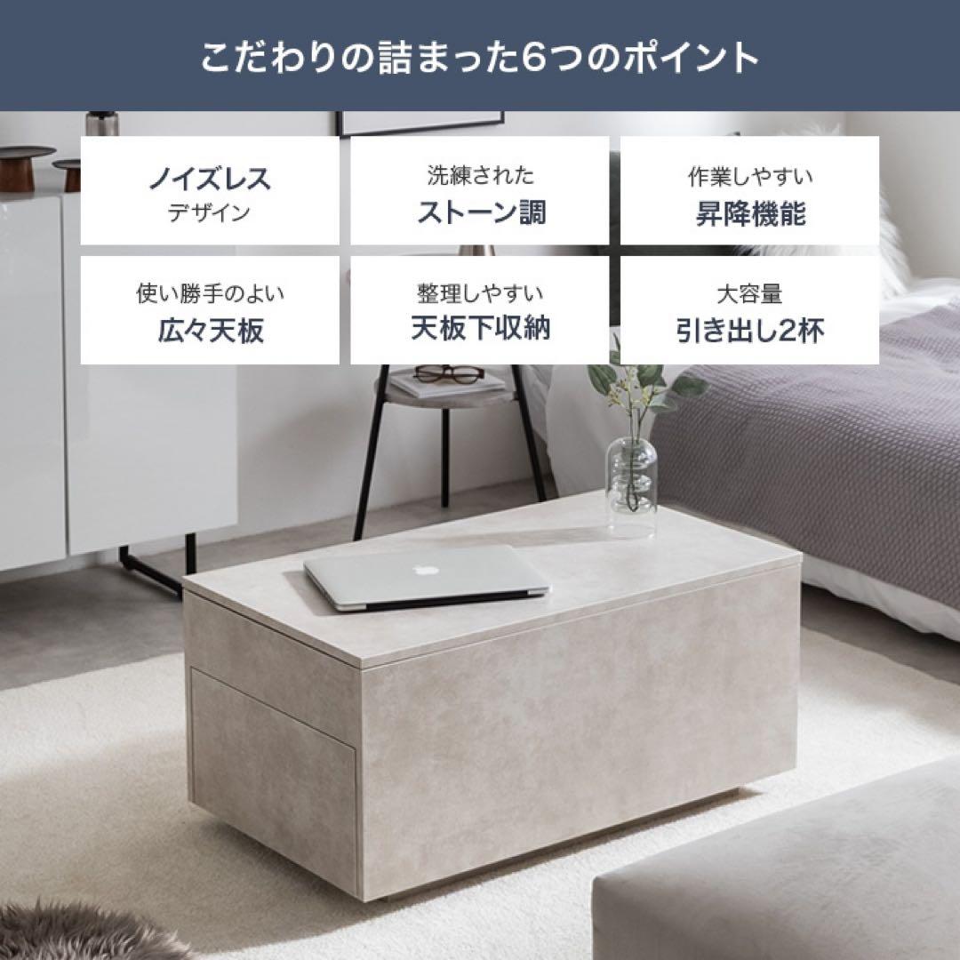 【幅80cm】bolte 昇降式センターテーブル ストーン 引き出し 収納