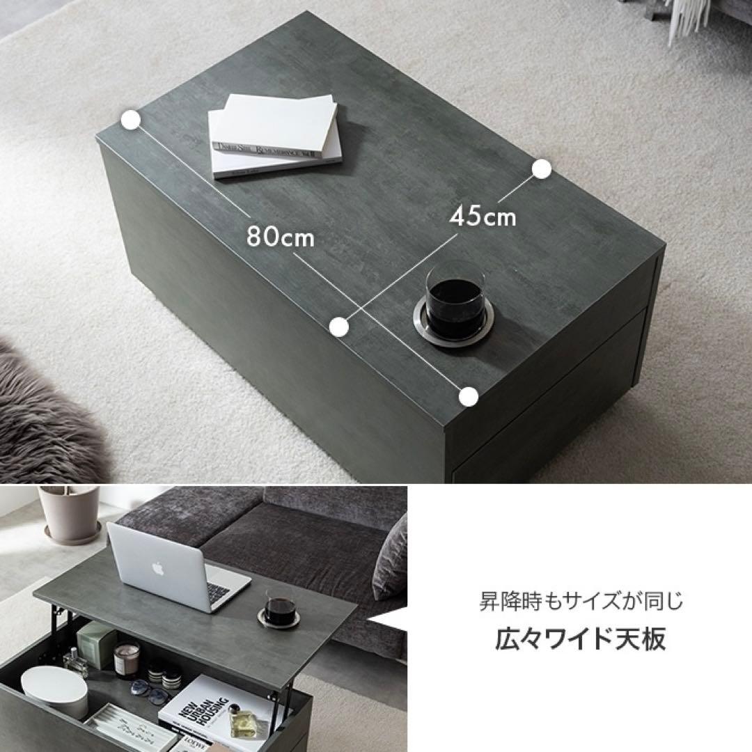 【幅80cm】bolte 昇降式センターテーブル ストーン 引き出し 収納
