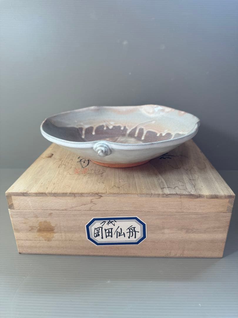 2781 萩焼　七代　岡田仙舟　菓子器　未使用