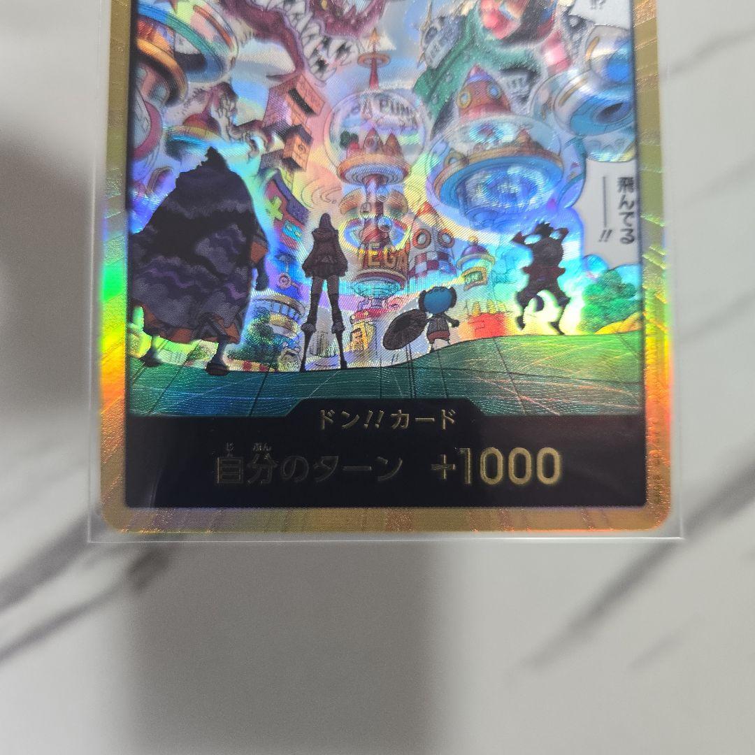 ワンピースカード エッグヘッド 金ドン EB04 - メルカリ