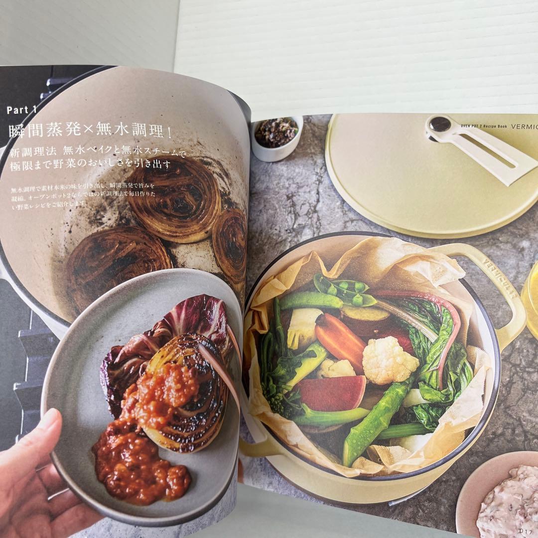 12288 バーミキュラ 鋳物ホーロー鍋 26cm マットクラウドピンク