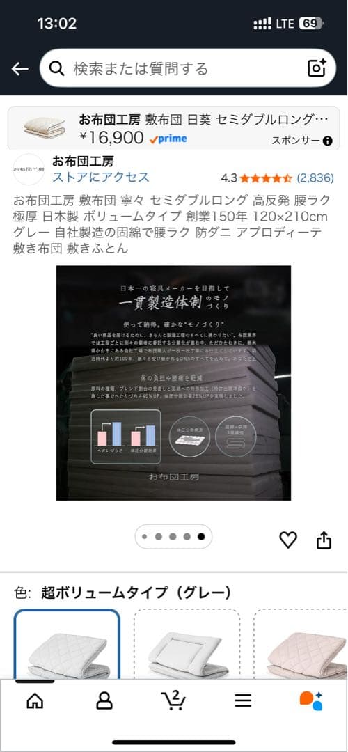 送料込 敷布団＆敷きパッドセット