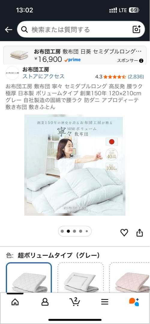 送料込 敷布団＆敷きパッドセット