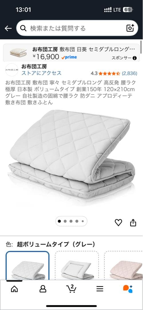 送料込 敷布団＆敷きパッドセット