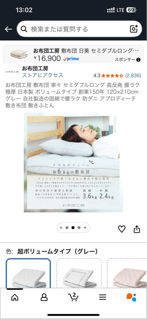 送料込 敷布団＆敷きパッドセット