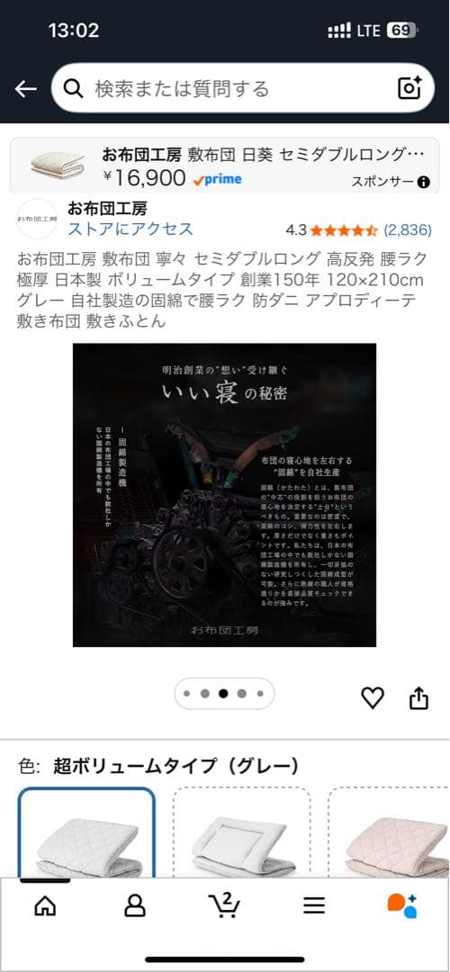 送料込 敷布団＆敷きパッドセット