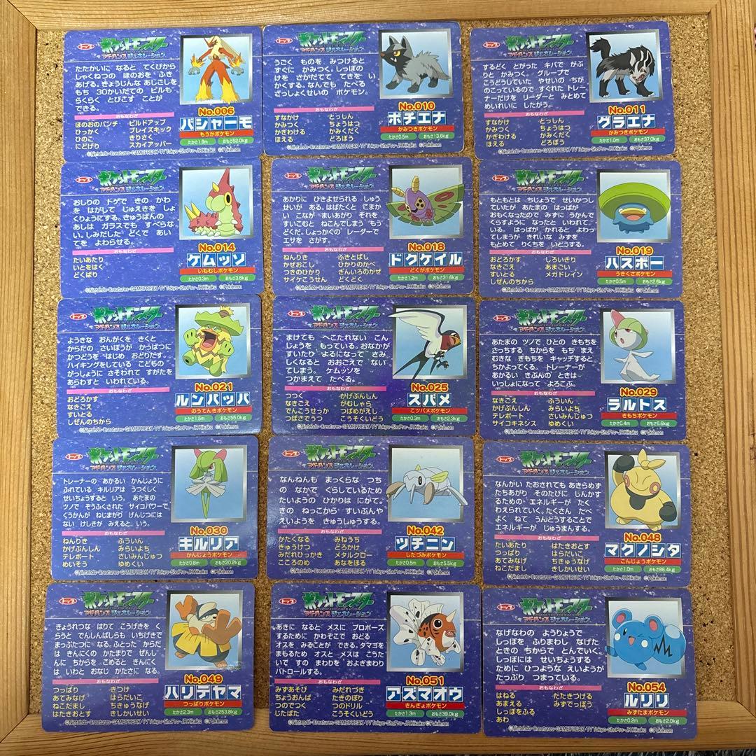 希少！トップ製菓 ポケモンカード アドバンスジェネレーション トップ