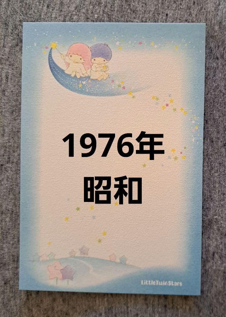 激レア キキララ ポストカード 1976年 サンリオ 貴重 昭和 レトロ