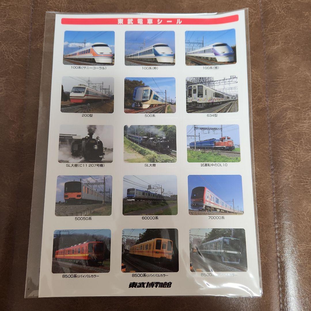 東武博物館ご招待券+グッズ - メルカリ
