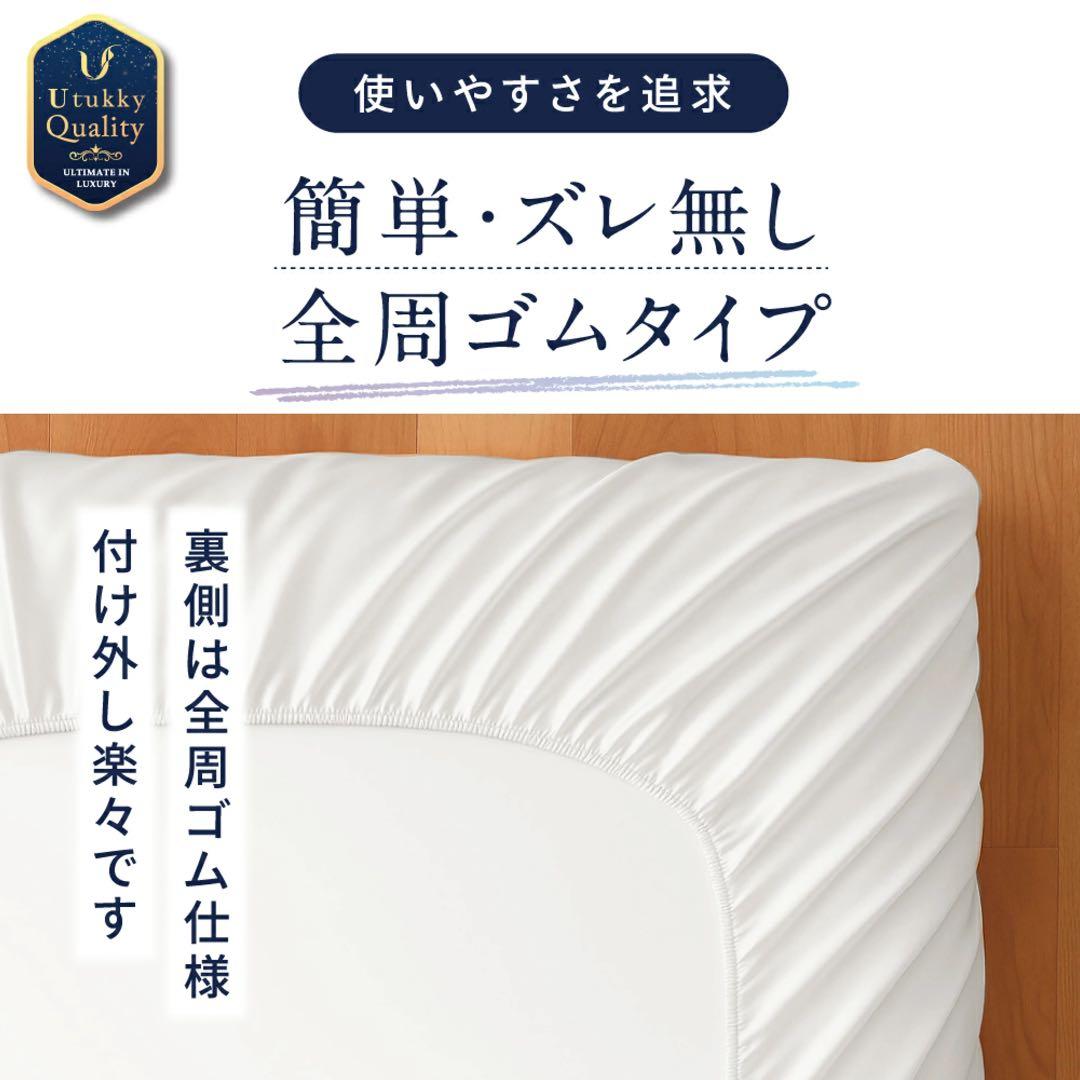 新品未使用　Utukky シルク枕カバー ボックスシーツ　シングル　シャンパン