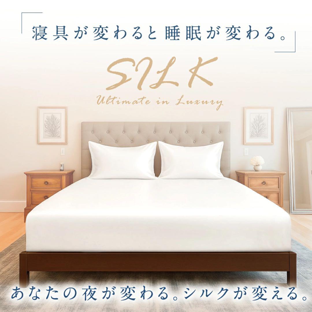 新品未使用　Utukky シルク枕カバー ボックスシーツ　シングル　シャンパン