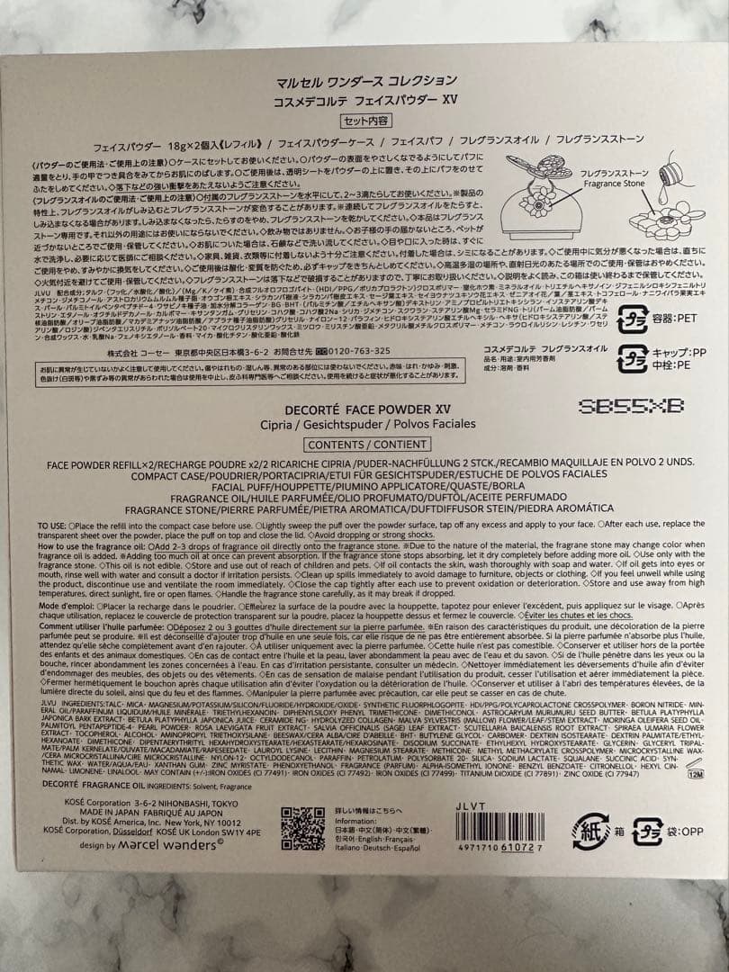 コスメデコルテ マルセルワンダース XV 2025