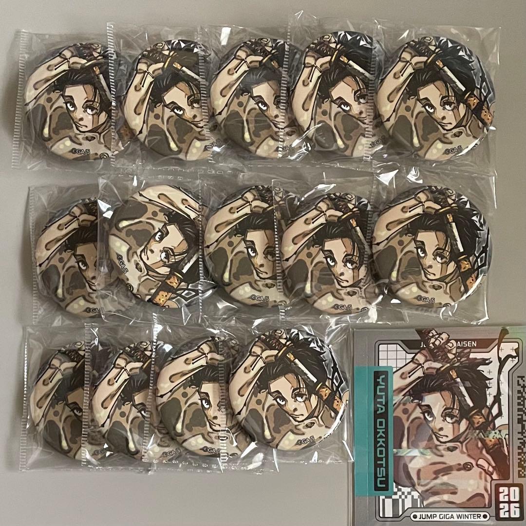 ジャンプGIGA 呪術廻戦 乙骨憂太 缶バッジ ホロステッカー まとめ売り