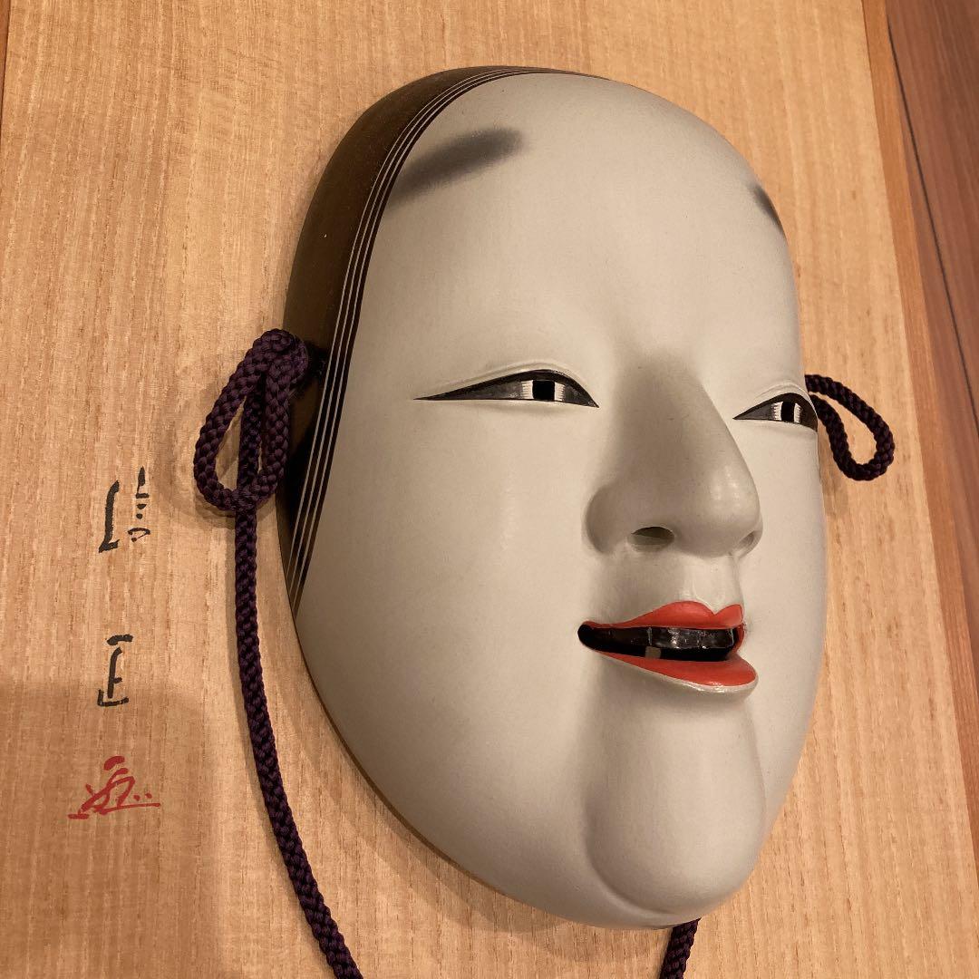 信正　能面　博多人形