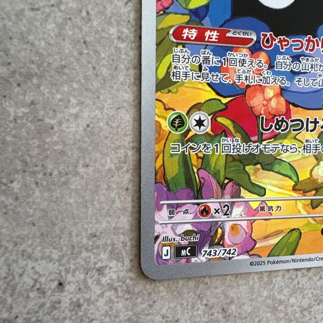 エリカのモンジャラ ar スタートデッキ100 - メルカリ