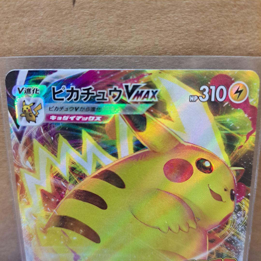 ◆ スタートデッキ100 コロコロコミックver.& ピカチュウVMAX