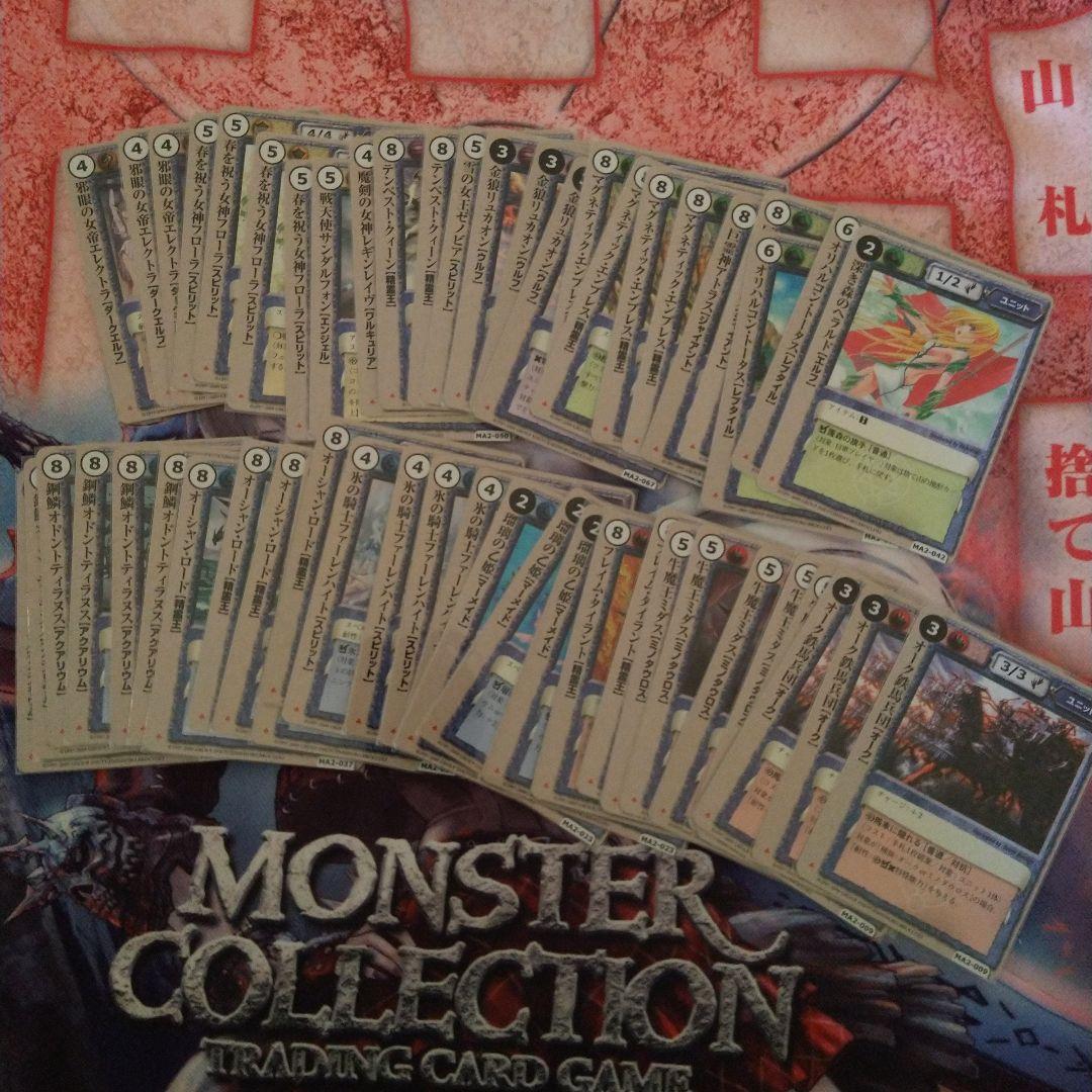 モンスターコレクションTCG　Gレギュまとめ売　ドリブラVF等　モンコレ