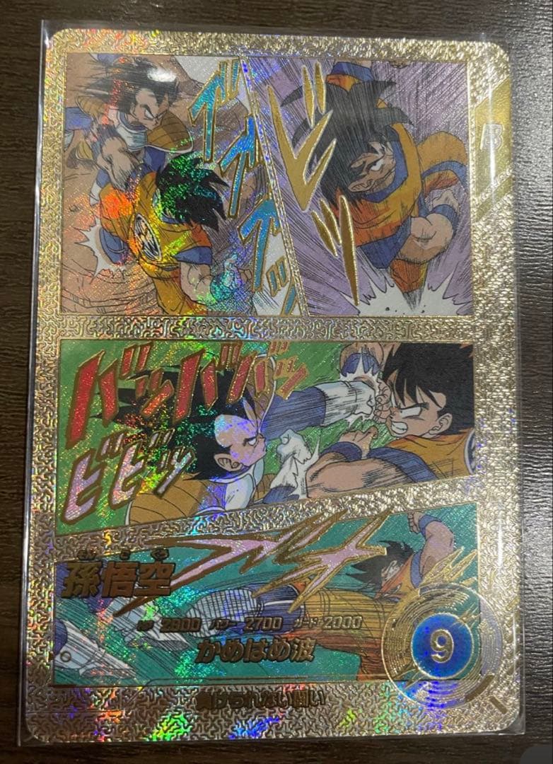 ☆超激レア☆ ゴジータ SDV7-062 GDR パラレル スーパーダイバーズ