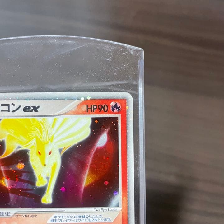 ポケカ キュウコン EX キラ ポケモンカード