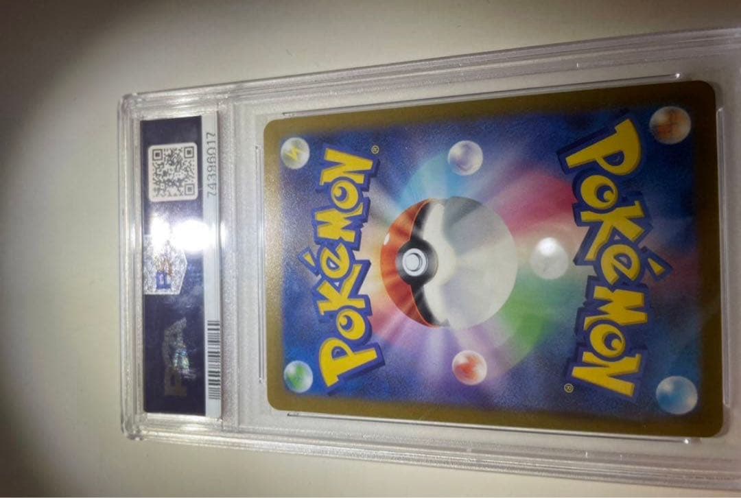 【PSA10】こくばバドレックスVMAX SA