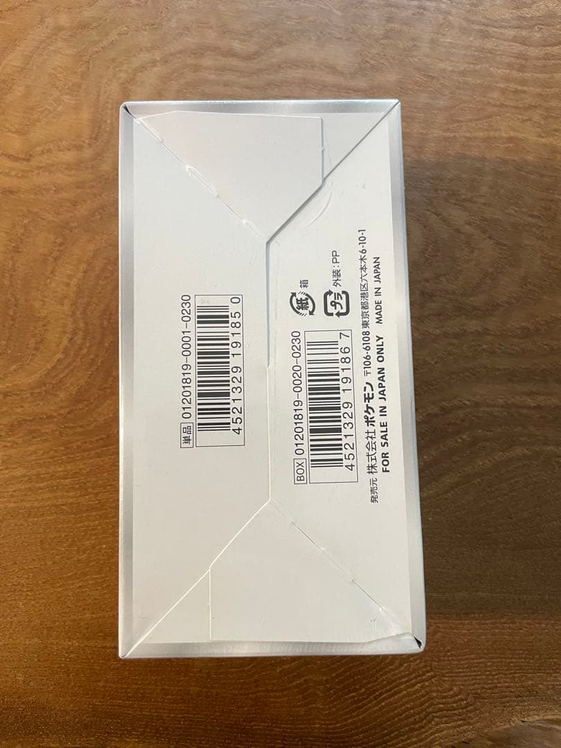 新品未開封シュリンク付き】ポケモンカードゲーム ウルトラフォース