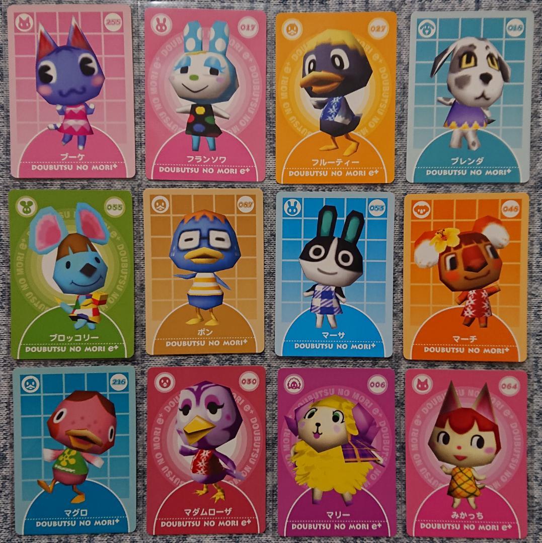 「どうぶつの森+カードe」「どうぶつの森カードe+」80枚セット