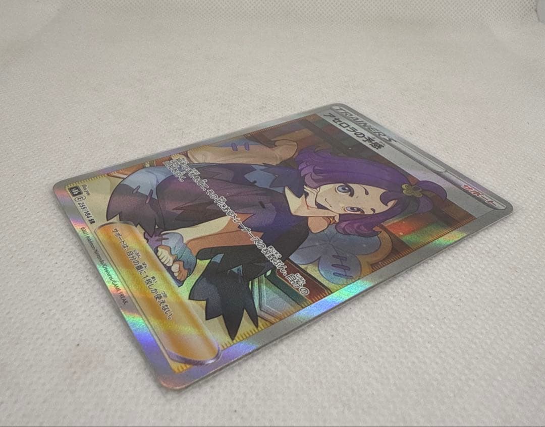 人気SR・希少カード】アセロラの予感 SR S8b VMAXクライマックス