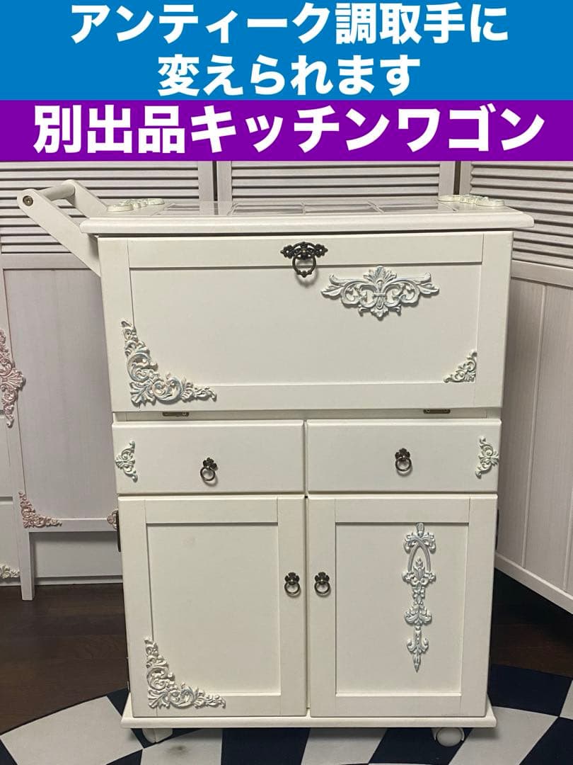 ロココ♦️ホワイトシャビー キャビネット♡コンパクトで大容量♦️コンセント付♦️送料込