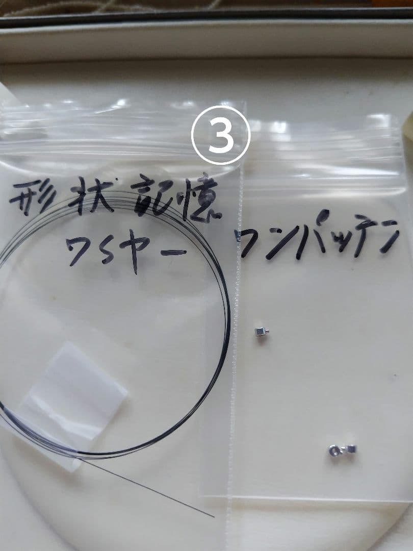 専用になります。