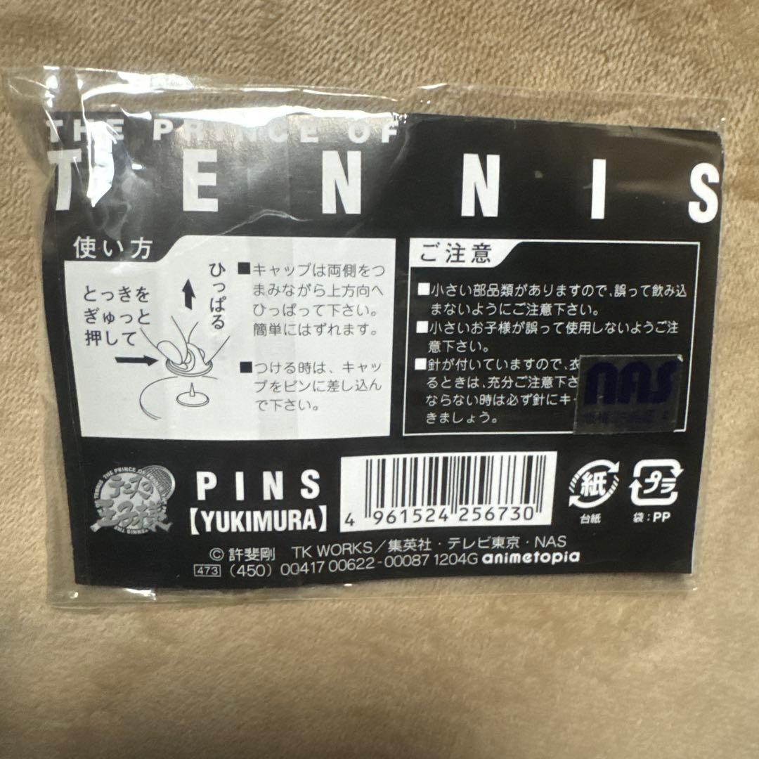 テニスの王子様 幸村精市 ピンバッジ - メルカリ