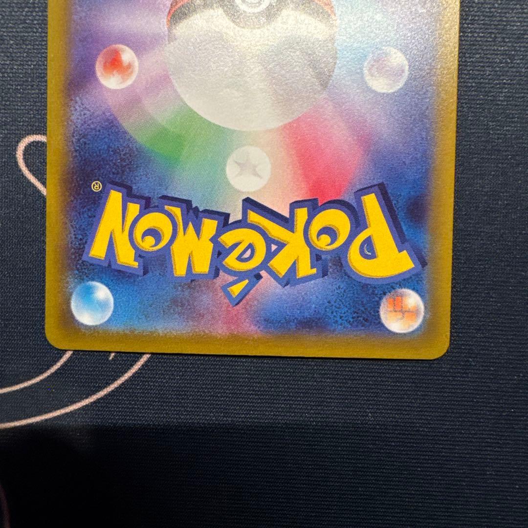 パオジアンex SAR SV2P スノーハザード 093/071 - メルカリ