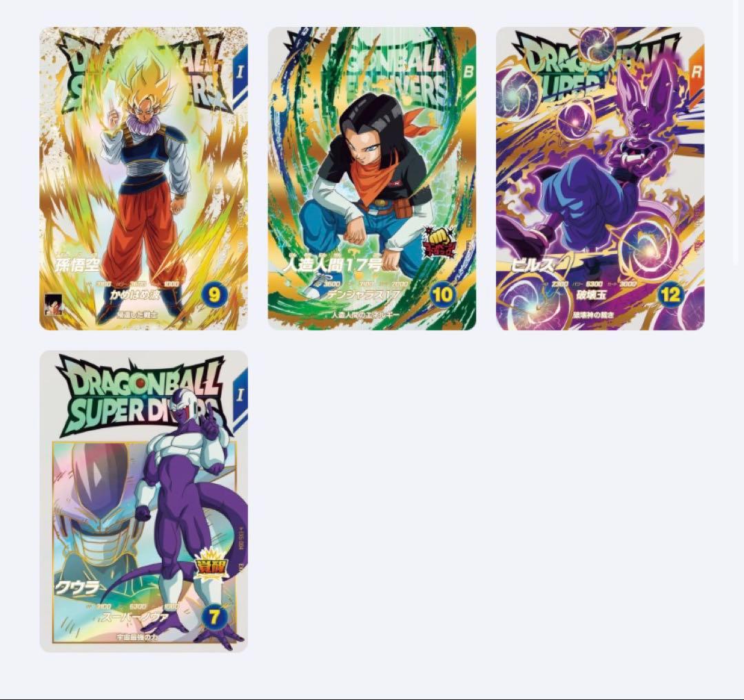 ドラゴンボールスーパーダイバーズ　エクストラレア　ex 1弾〜6弾　セット