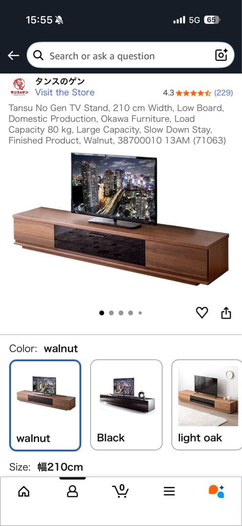 ウォールナット テレビ台 210cm