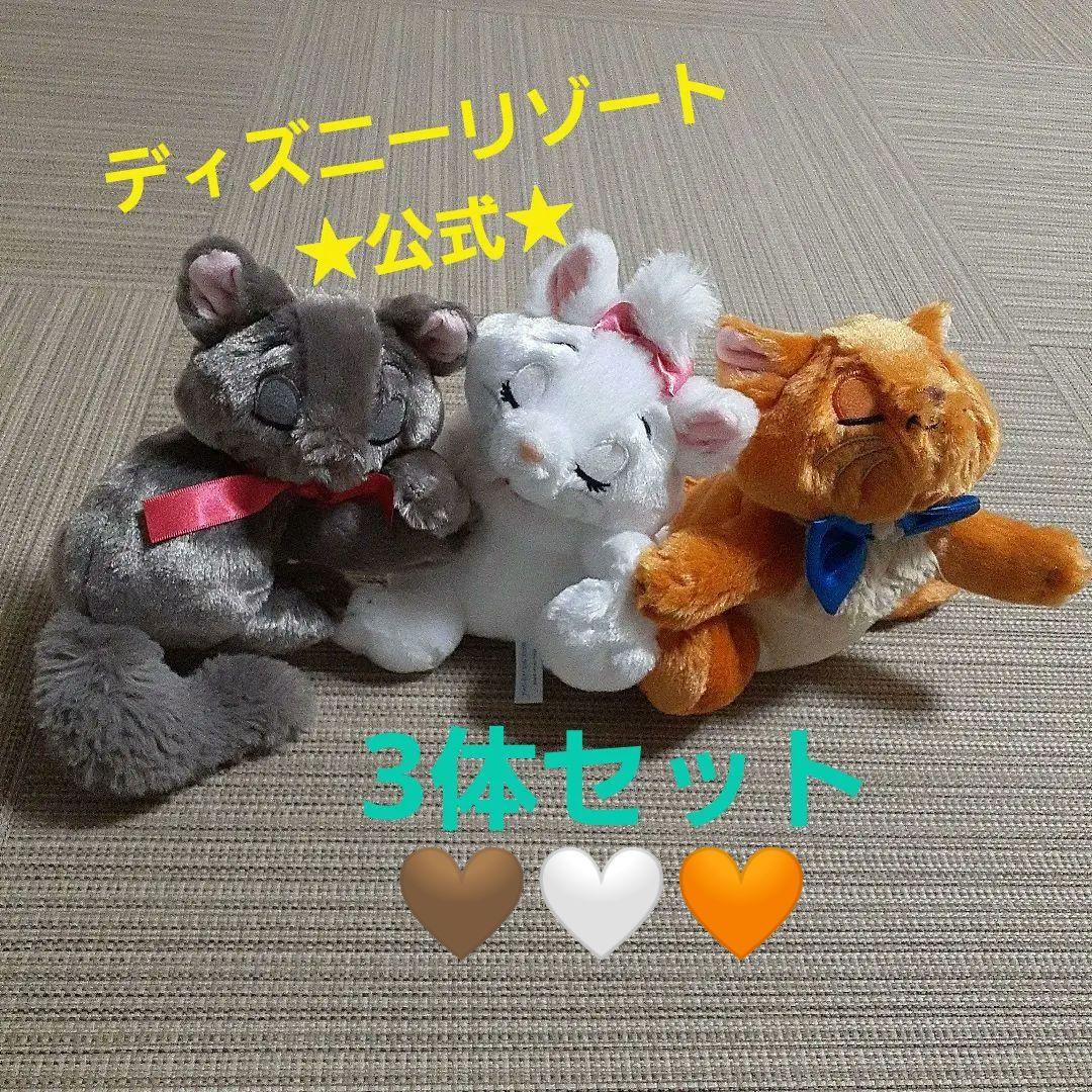 公式】マリー ベルリオーズ トゥルーズ ぬいぐるみ おしゃれキャット3