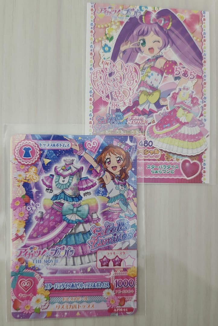 サイン入り】アイカツ！×プリパラ カツパラ 映画 劇場版 入場者特典