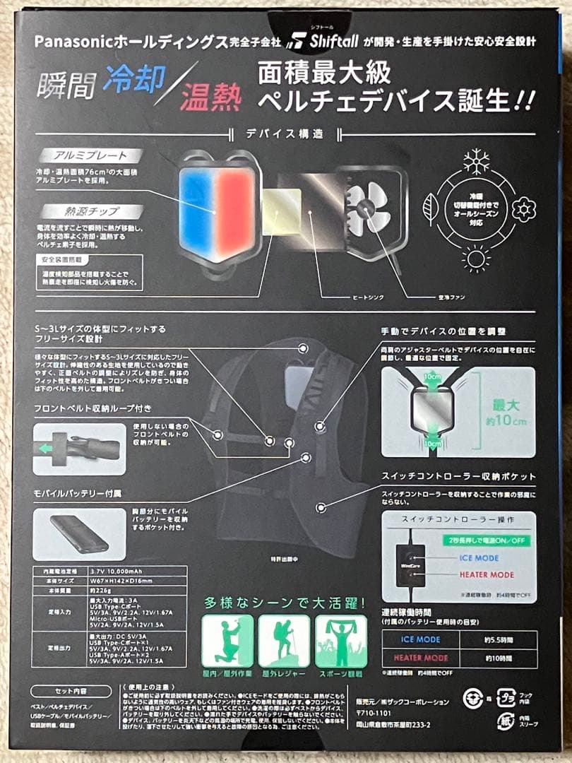 WindCore ワークマン WORKMAN WZ-2 ベスト 冷暖房服 空調服 - メルカリ