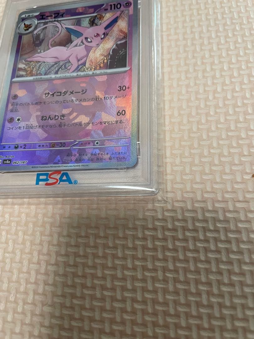 エーフィ SV8a テラスタルフェスex 062/187 マスボミラー