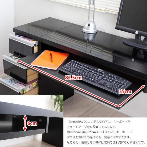 【新品送料無料】【日本製】鏡面仕上ハイタイプ150cm幅パソコンデスク2点セット