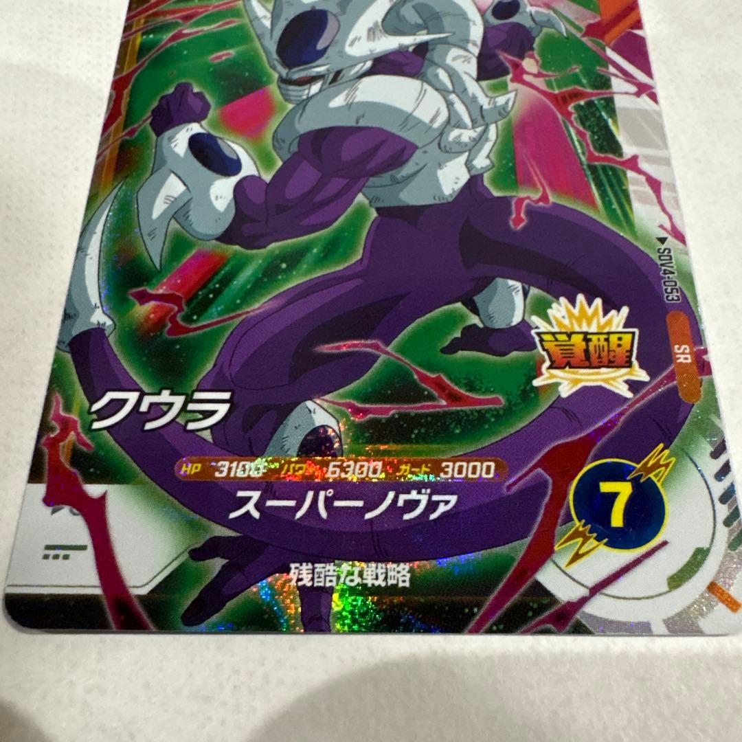 ドラゴンボールダイバーズ SR SDV4-053 クウラ - メルカリ