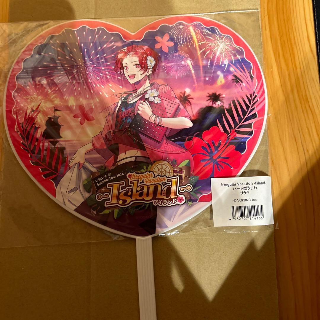 いれいす ハート型うちわ りうら - メルカリ