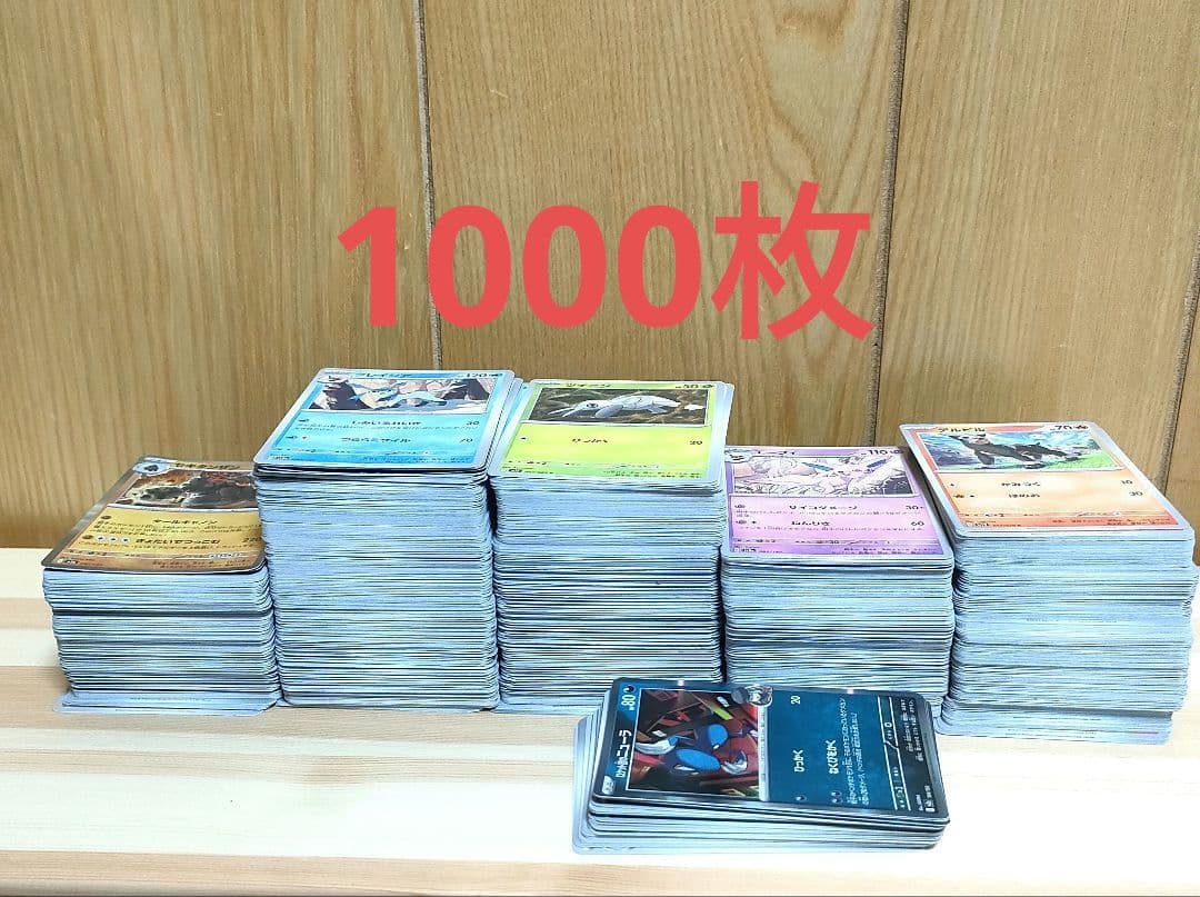 ポケカ ノーマルカード まとめ売り 約1072枚 ポケモンカード - メルカリ