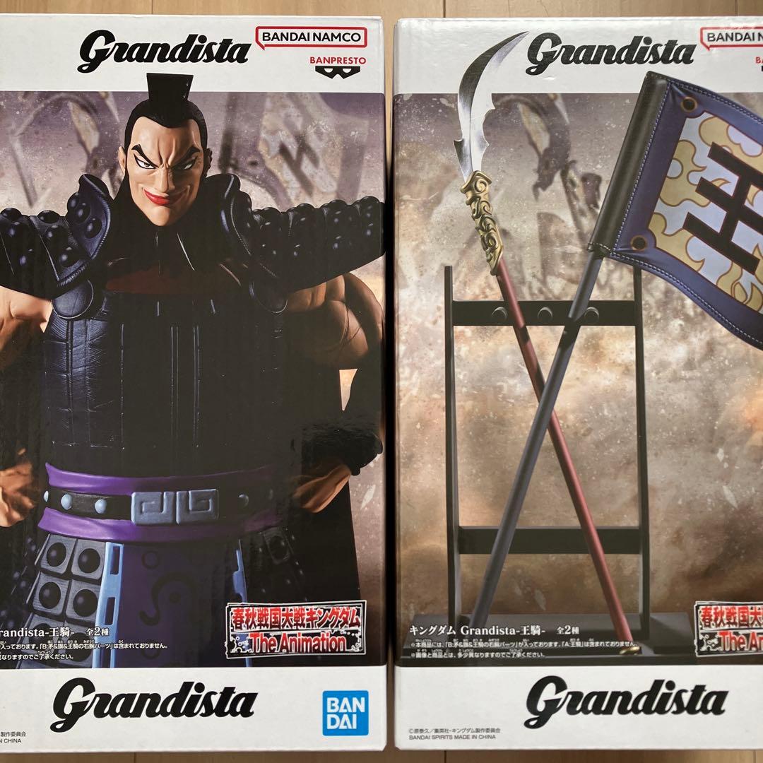 キングダム Grandista 王騎 フィギュア 王騎将軍 矛 旗 コンプリート