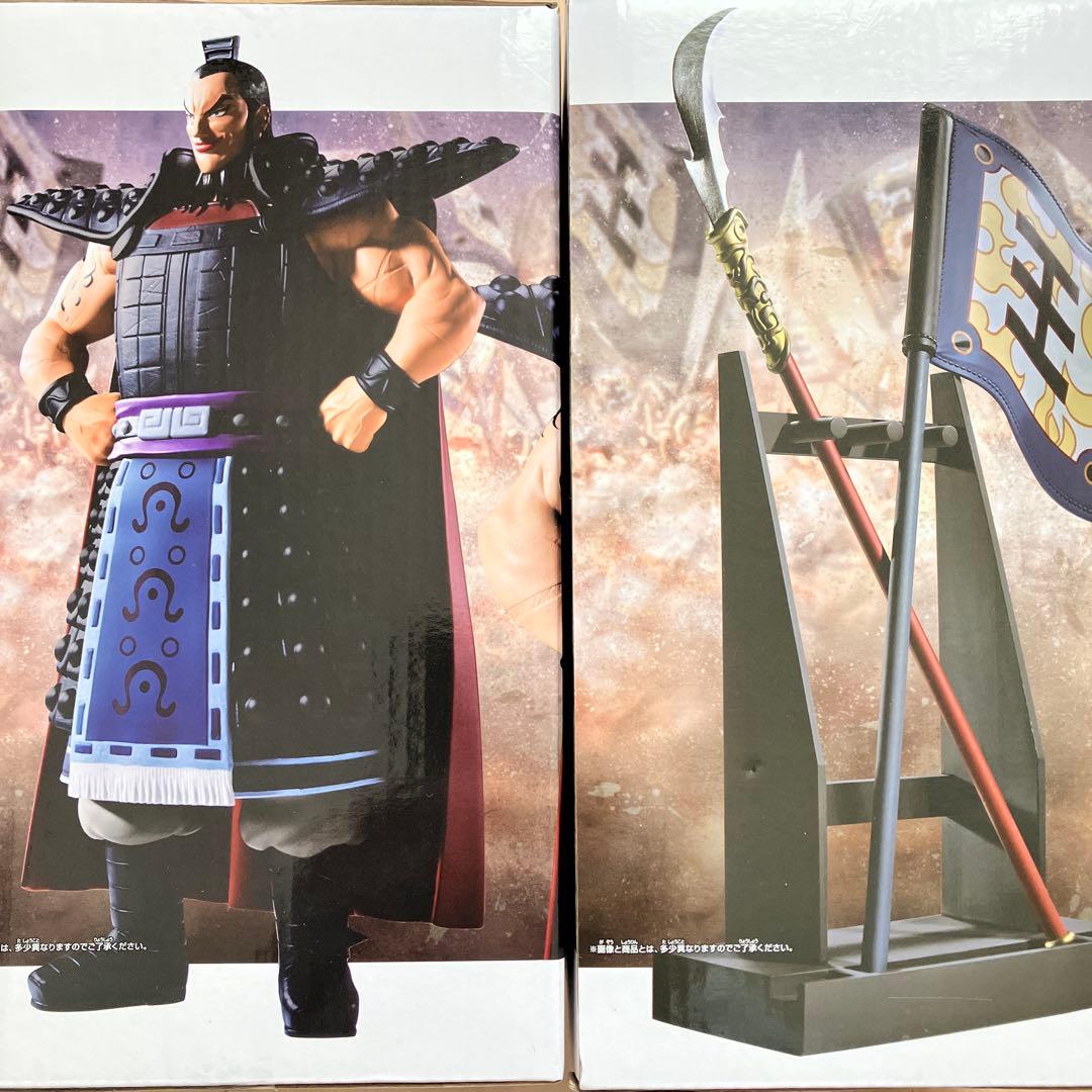 キングダム Grandista 王騎 フィギュア 王騎将軍 矛 旗 コンプリート