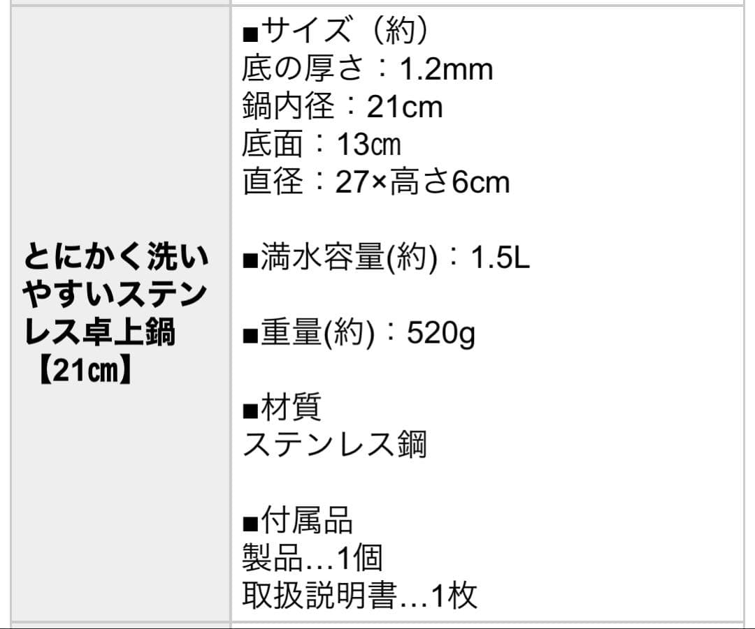 【Arnest/アーネスト】とにかく洗いやすいステンレス卓上鍋/のせるだけ蒸し器
