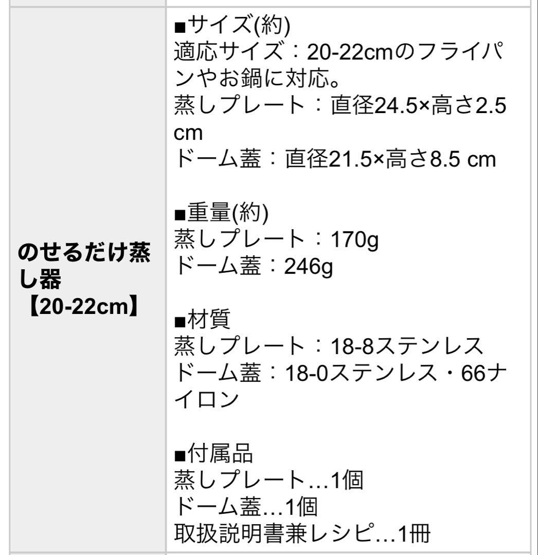 【Arnest/アーネスト】とにかく洗いやすいステンレス卓上鍋/のせるだけ蒸し器