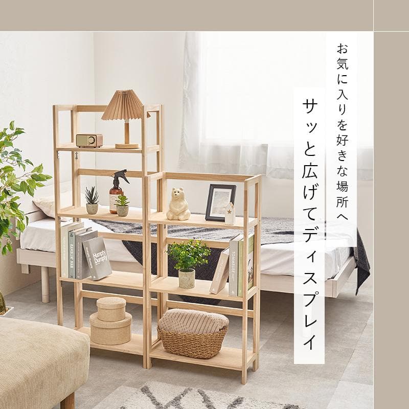 折りたたみ式天然木ラック 4段タイプ 完成品 棚 木製 [8010]