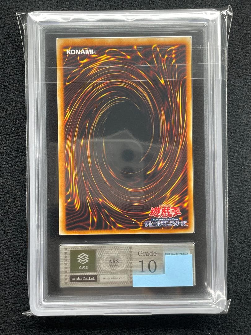 ARS10】真紅眼の闇竜 他レリーフ4点セット 鑑定書付き WCS2006 - メルカリ