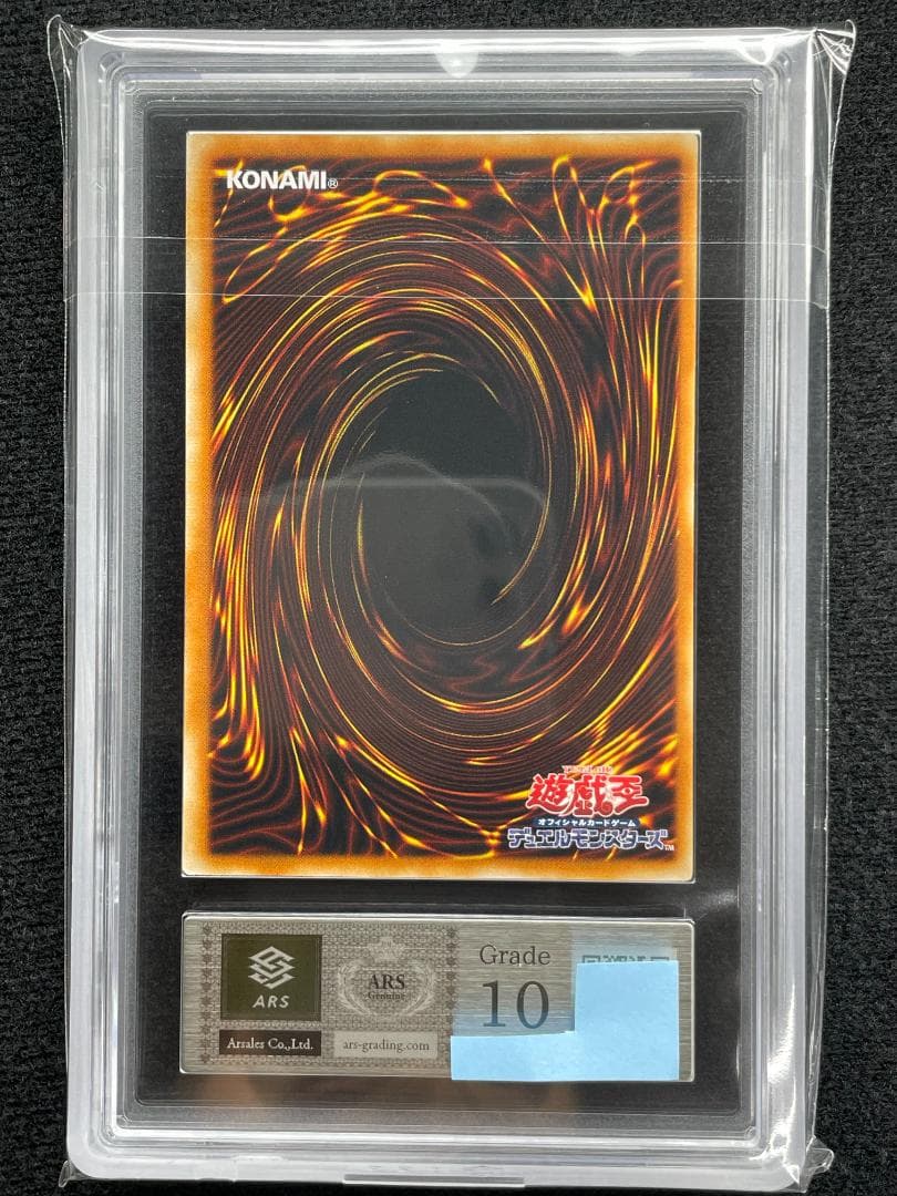 ARS10】真紅眼の闇竜 他レリーフ4点セット 鑑定書付き WCS2006 - メルカリ