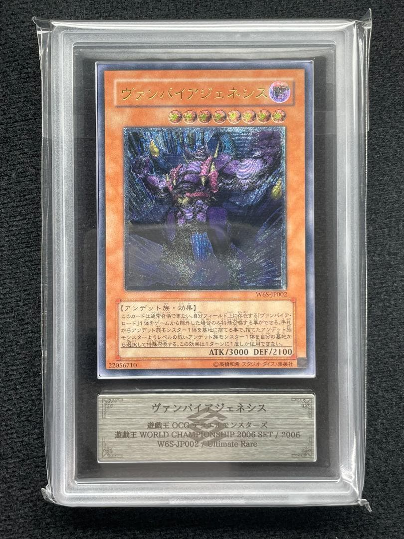 ARS10】真紅眼の闇竜 他レリーフ4点セット 鑑定書付き WCS2006 - メルカリ