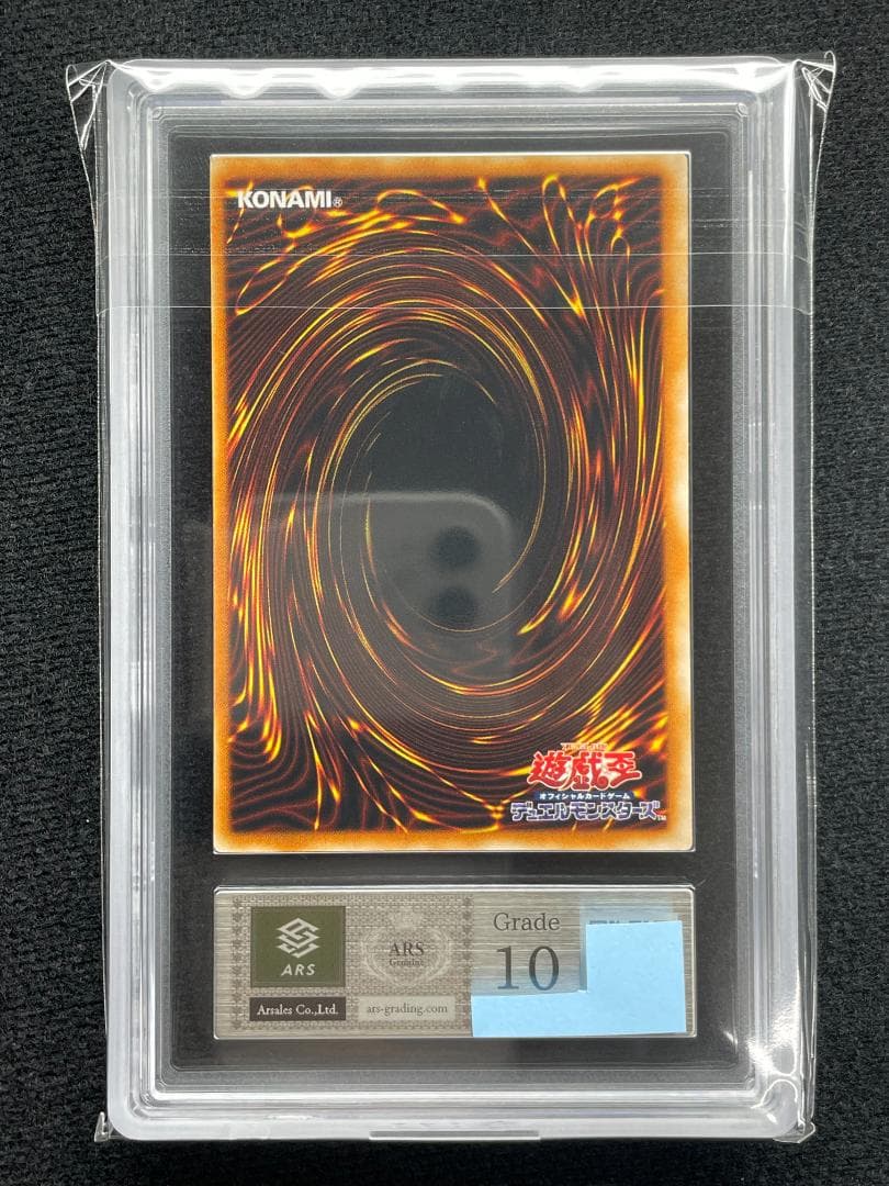 ARS10】真紅眼の闇竜 他レリーフ4点セット 鑑定書付き WCS2006 - メルカリ